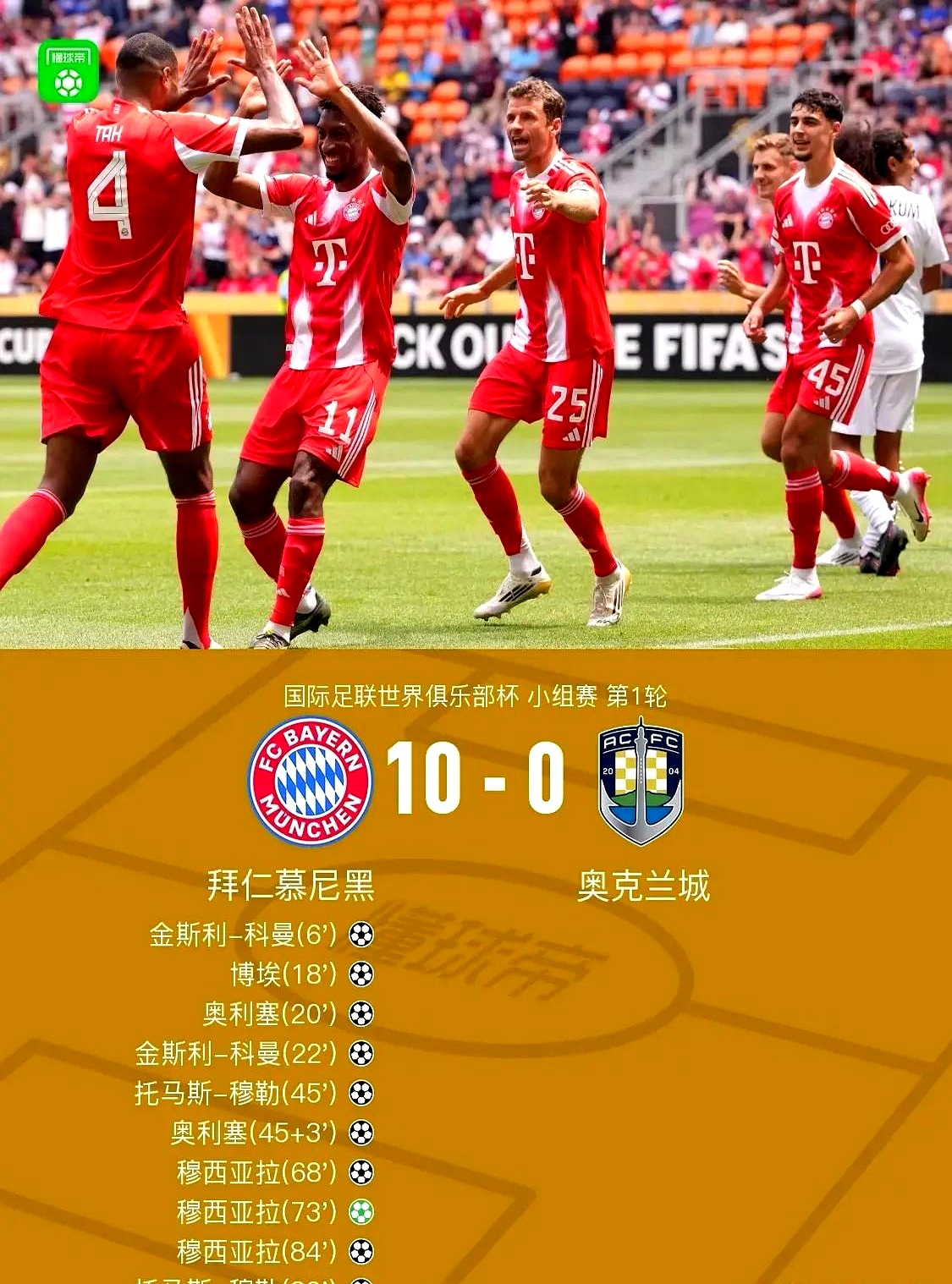 拜仁慕尼黑冲刺阶段回应争议，志在CBA季后赛名次提升，管理层满意，赛季目标并未改变的简单介绍