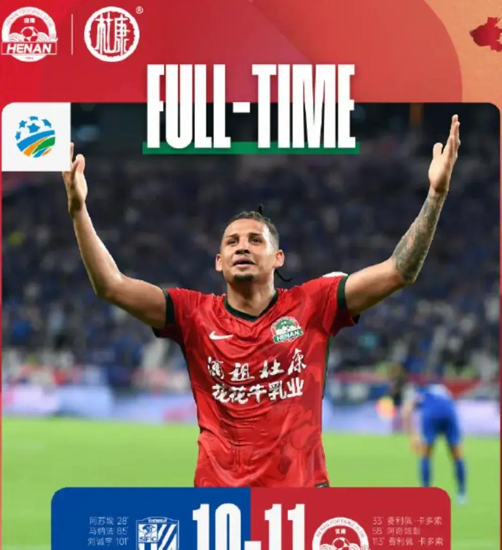 风云突变！上海申花窗口期复出首秀；亚冠版图或变；球迷炸锅；临场指挥获称赞的简单介绍