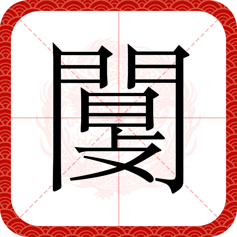 睇?熝X粿釐僔sq‘8殑??=淹咕疲